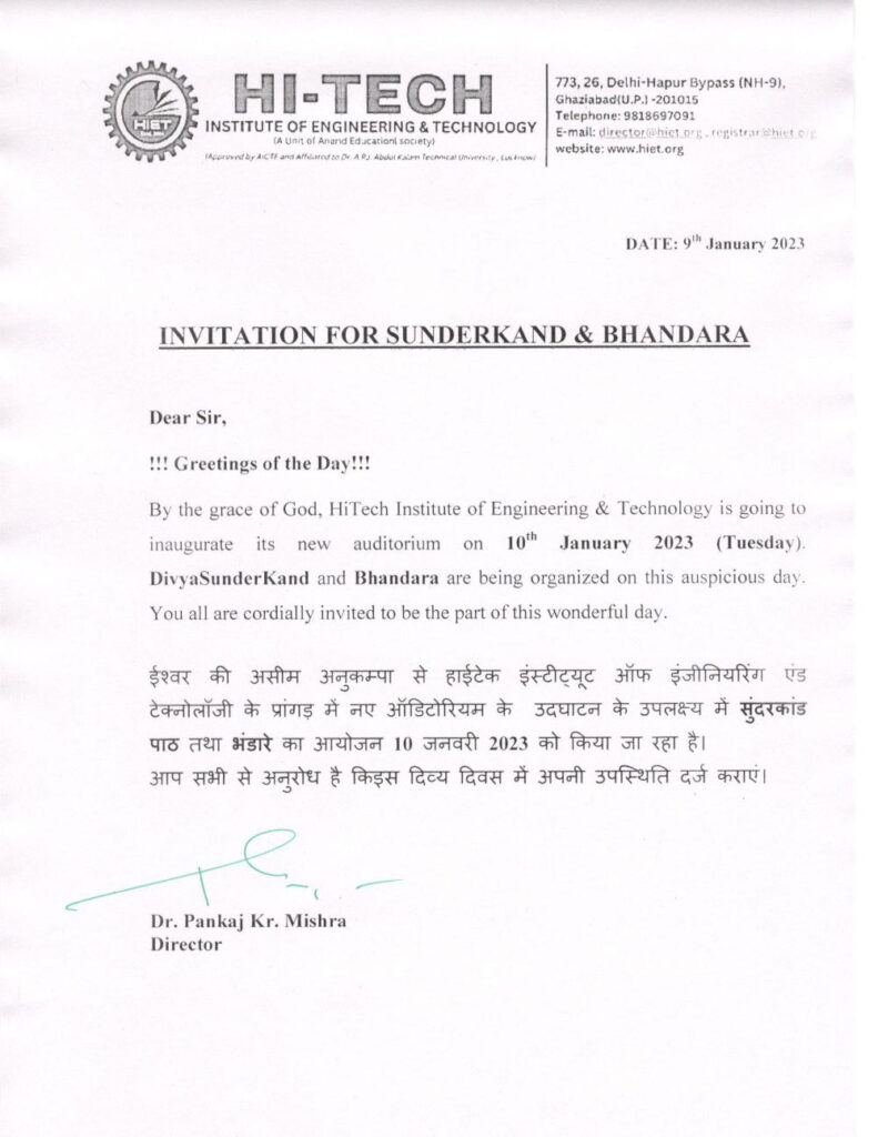 Invitation for Sundar Kaand & Bhandara-1